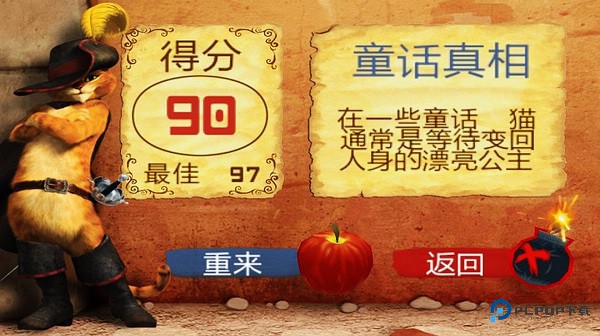 水果忍者穿靴子的猫中文版v1.0.4