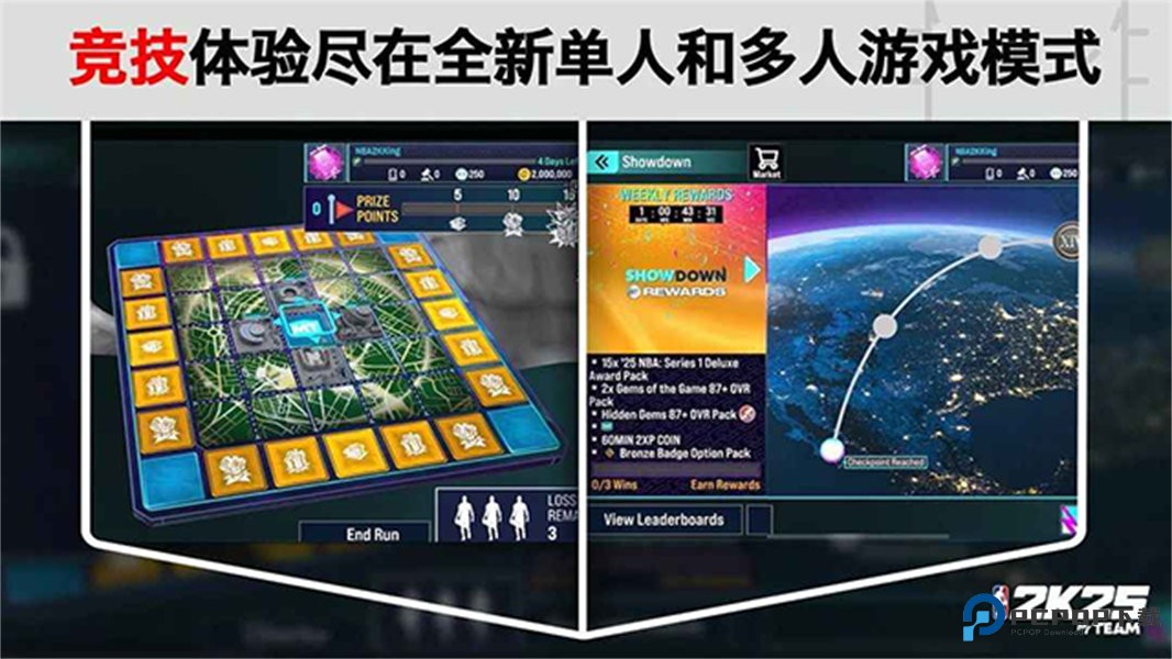 NBA2K25手机版v307.02.488110200