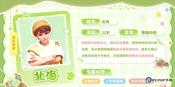 珍珠海大冒险手游