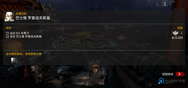 代号47中文版v1.17.13