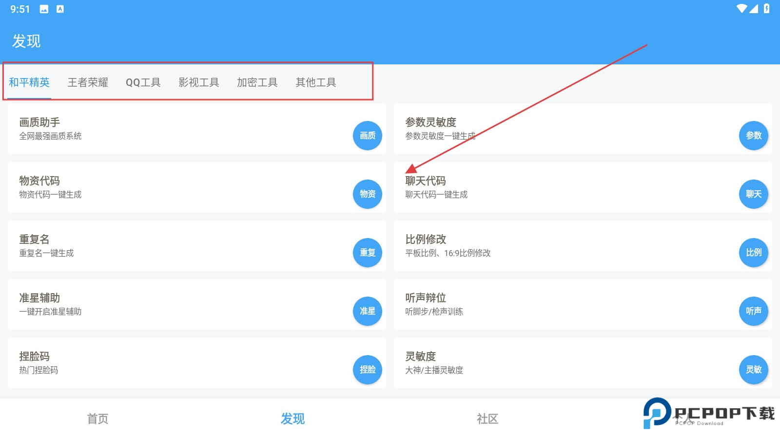 唯梦工具箱120帧画质助手官方版下载