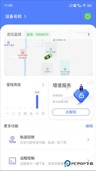 在这儿定位器手机版下载v3.5.0