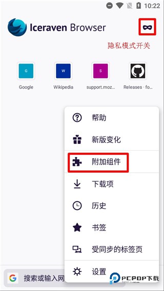 iceraven浏览器旧版v1.0