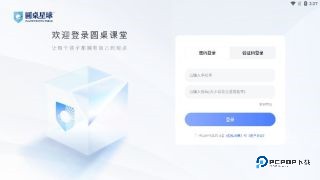 圆桌星球思辨课手机版v2.8.4