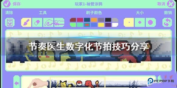 节奏医生下载官方正版2023游戏攻略2