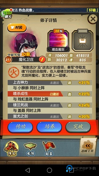 秦时明月卡牌版手机版