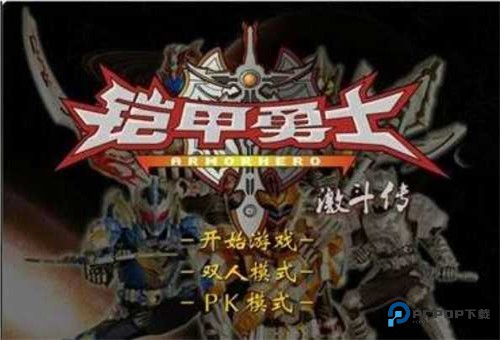 铠甲勇士激斗传日向源版本v1.1.7