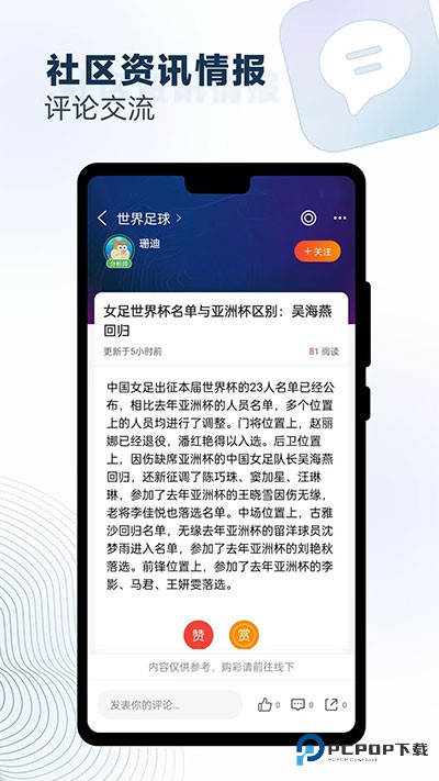 球探足球旧版本v11.6