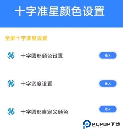 准星大师瞄准器手机版怎么用3