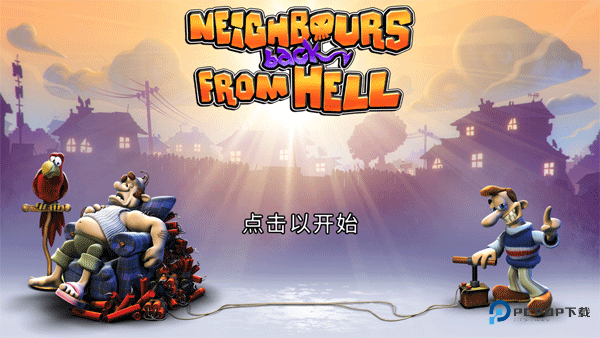 整蛊邻居手机版v1.5.11