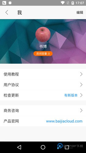 云端课堂手机版v8.33.0