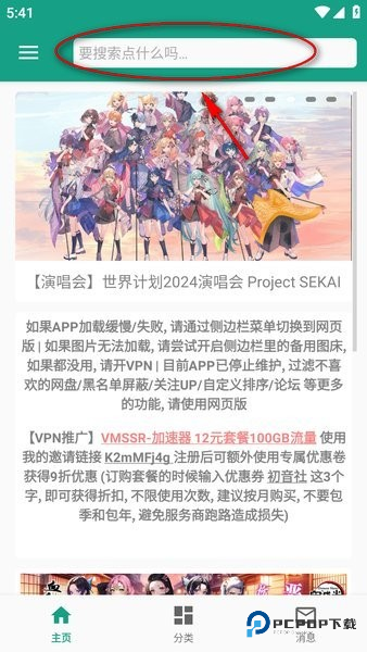 初音社官方正版