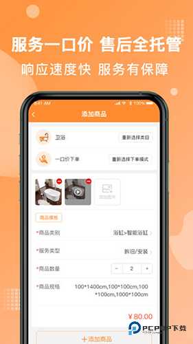 奇兵到家安装师傅下载v7.118.0