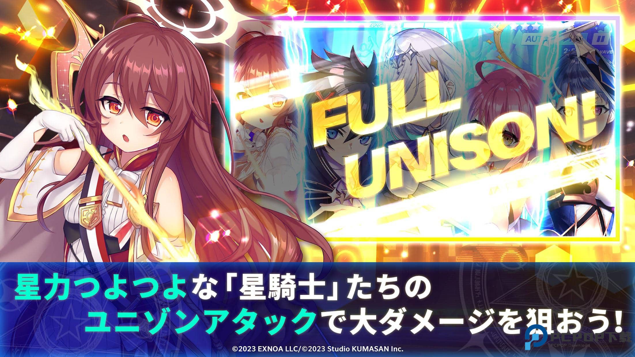 闪耀星骑士官方正版下载