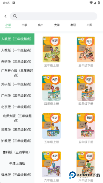 学霸背单词官方正版下载