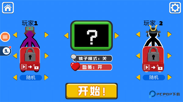 火柴人对决官方正版