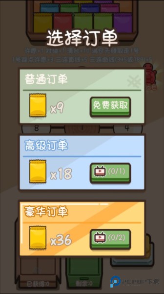 乌龟对对碰手机版v1.0.3