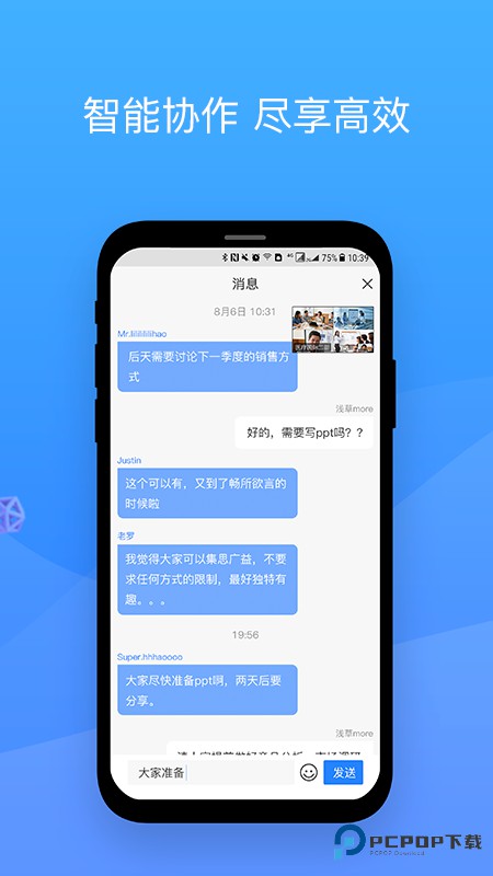 会捷通官方正版下载v2.0.246
