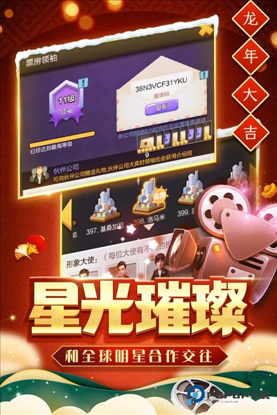 票房大卖王单机版v2.0.16