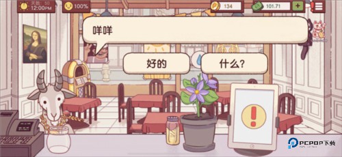 可口的披萨披萨制作攻略8