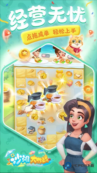 沙滩大作战单机版v3.7.6