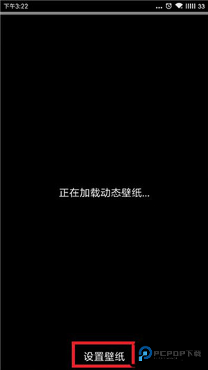 火萤视频壁纸手机版怎么设置视频壁纸6