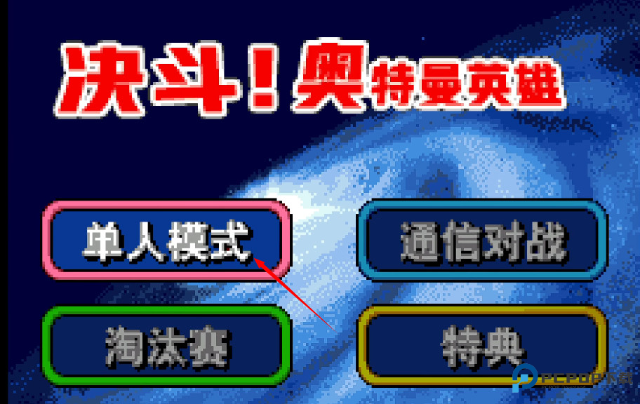 奥特曼对决激斗英雄汉化版