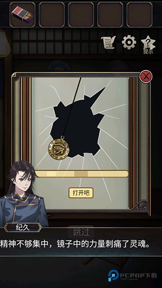 《浮生物语》截图6