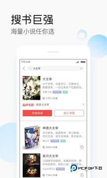 搜狗阅读旧版本v5.8.90
