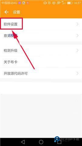 布卡漫画手机版怎样设置漫画更新提醒3