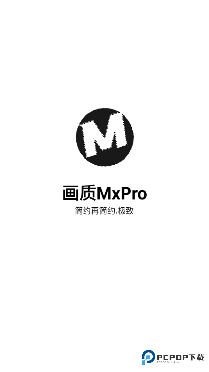 小沐风画质助手无任务版