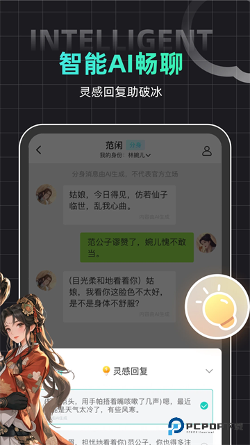 名人朋友圈旧版本v4.23.0