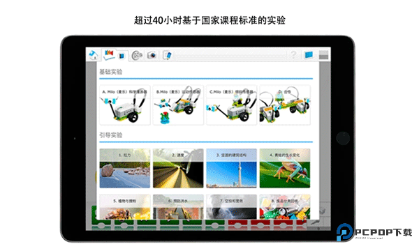 乐高教育WeDo官方正版下载v1.10.169安卓版