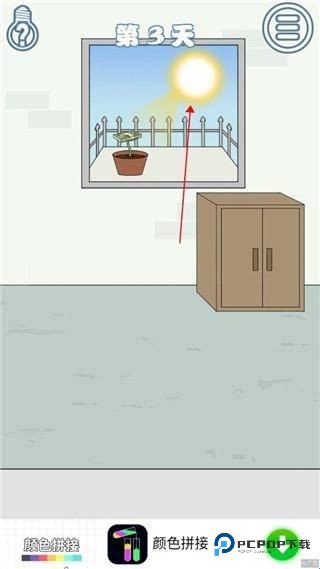 找到老公的私房钱游戏下载