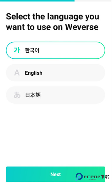 weverse最新版本下载