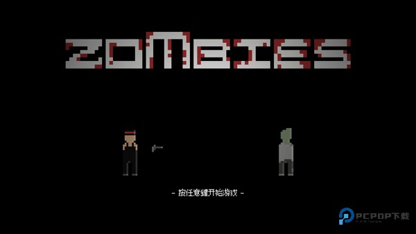 僵尸危机3手机版