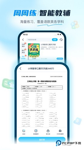 纳米盒小学英语版v12.5