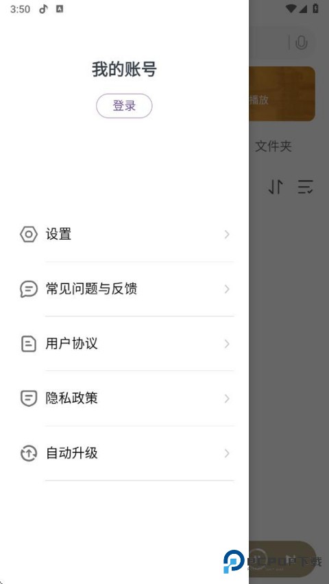 小米音乐国际版v9.25.01.091819i