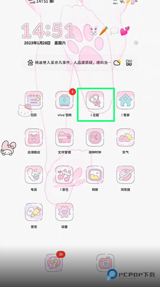 字体美化大师回归版