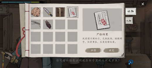 山河旅探完整版