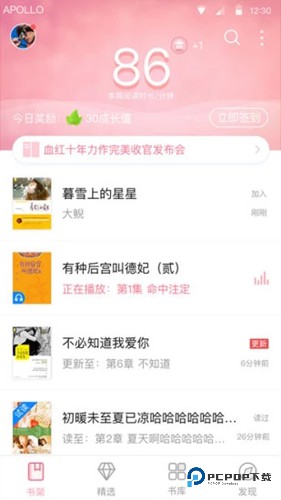 云起书院手机版v1.0.0.888
