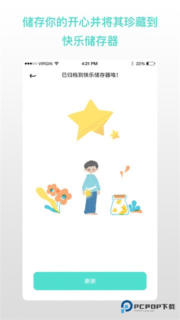 解忧娃娃中文版v2.1.1.2