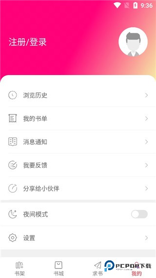 天天读书老版本v5.0.1