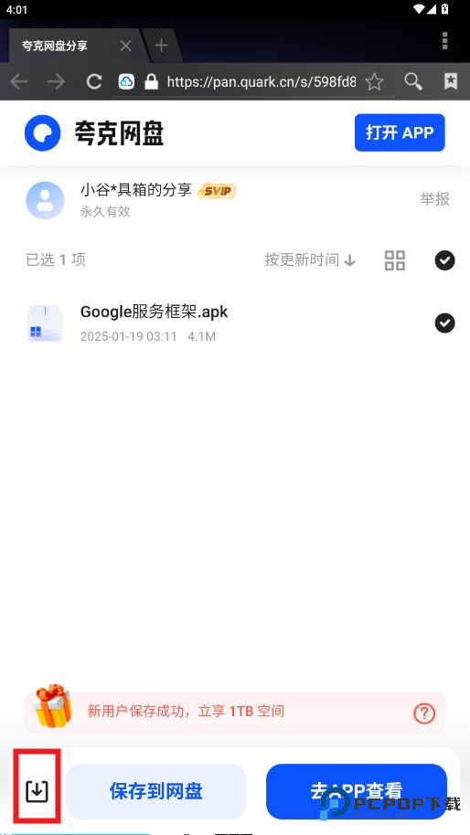 小谷工具箱旧版