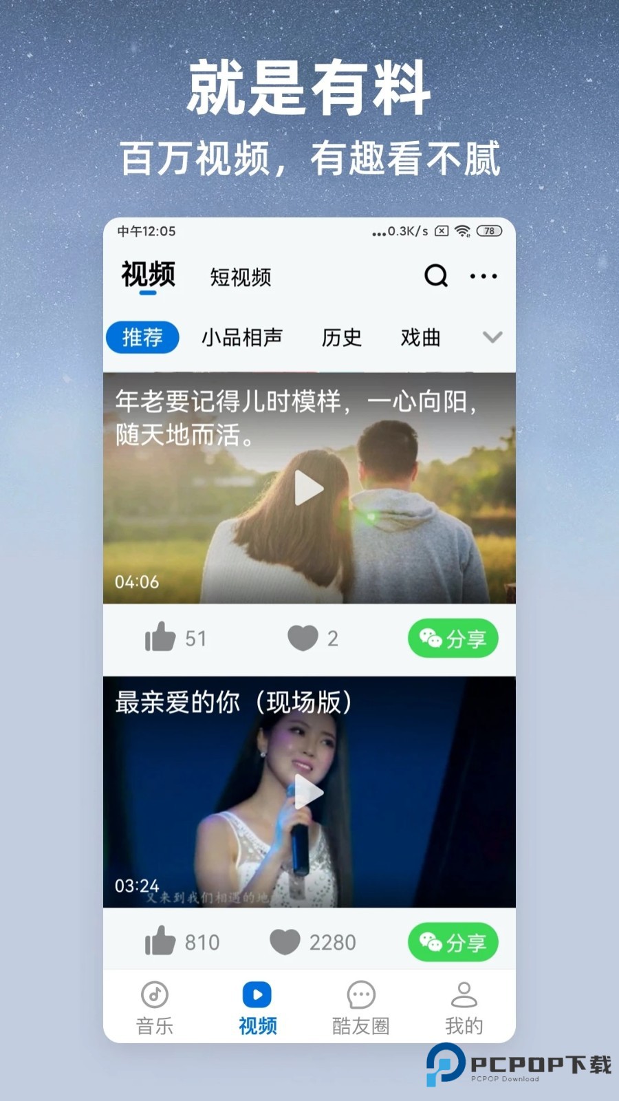 酷狗音乐大字版v3.0.1