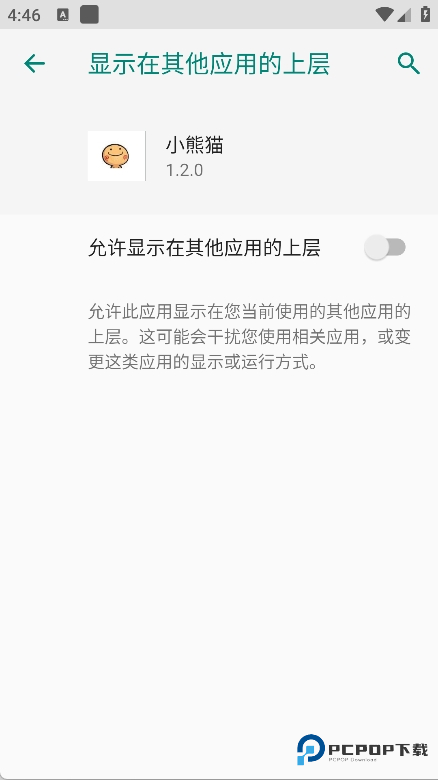 小熊猫辅助器超自然行动组版v36.0