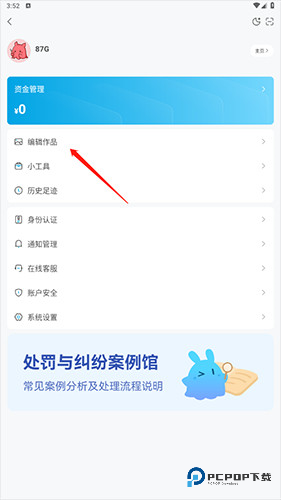 米画师怎样上传作品2