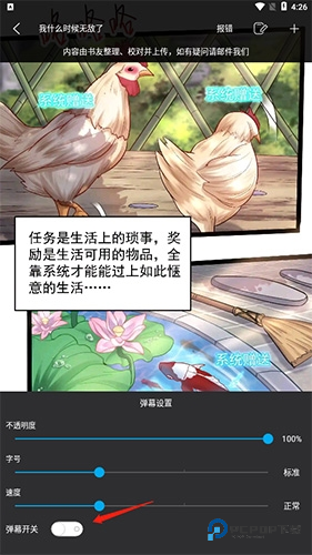 漫画天台官方正版