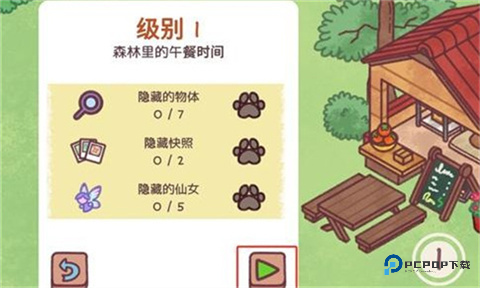 隐藏在我的天堂中文版