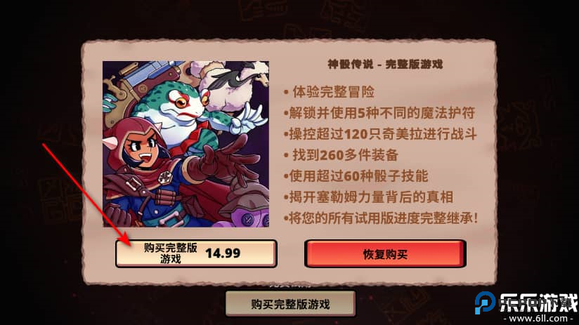 神骰传说手机版免费下载v1.0安卓版